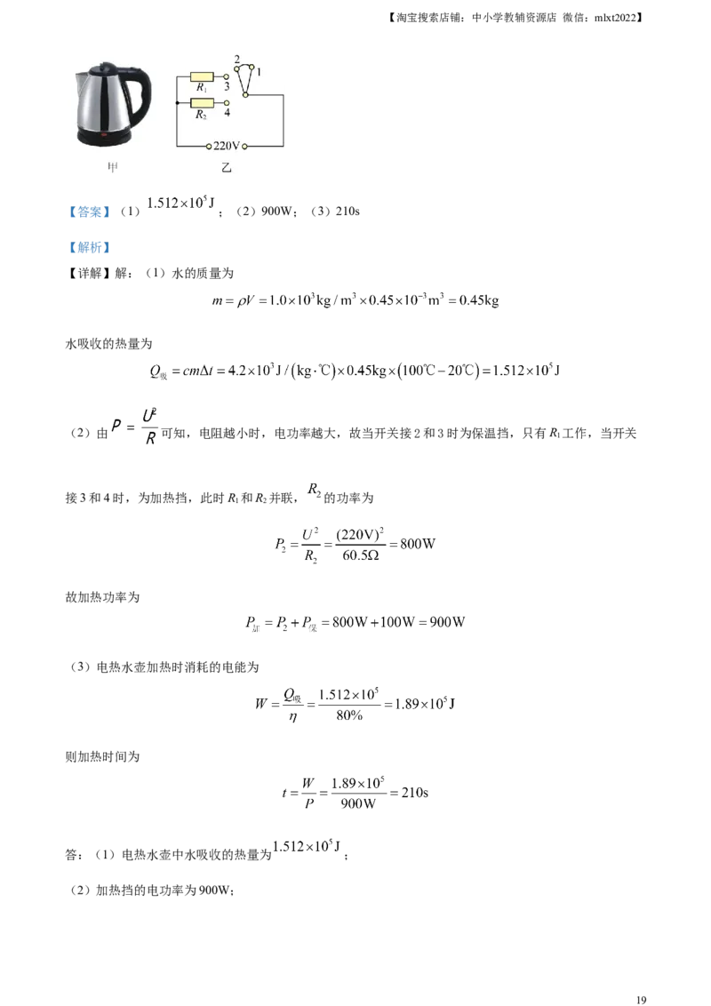 精品解析：2024年四川省南充市中考物理试题（解析版）_中考真题_4.物理中考真题2015-2024年_2024中考物理真题_精品解析：2024年四川省南充市中考物理试题
