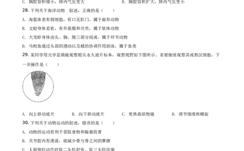 精品解析：海南省2021年中考生物试题（原卷版）_中考真题_8.生物中考真题2015-2024年_地区卷_海南生物16-21