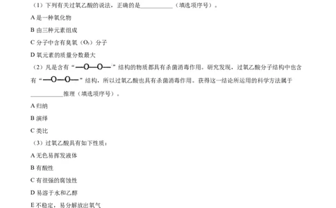 精品解析：山东省威海市2020年中考化学试题（原卷版）_中考真题_5.化学中考真题2015-2024年_2020中考化学真题（113份）_2020年中考真题精品解析化学（山东威海卷）精编word版
