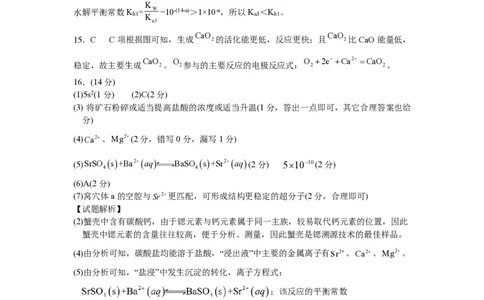 2026届湖北省黄冈九调化学参考答案_2025年9月_250918湖北省黄冈市2025年高三9月起点考试（全科）_26届高三黄冈九调