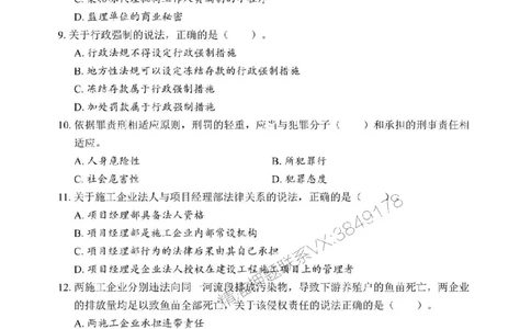 2025年一级建造师《建设工程法规及相关知识》考前模拟卷（B）_1_2026年一级建造师_2026年一建法规_2025年一建法规SVIP_03-习题精析✿实战特训✿模考通关