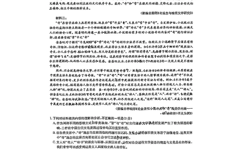 华大新高考联盟2025届高三4月教学质量测评语文_2025年4月_250428湖北省华大新高考联盟2025届高三4月教学质量测评（全科）_华大新高考联盟2025届高三4月教学质量测评语文