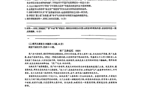 华大新高考联盟2025届高三4月教学质量测评语文_2025年4月_250428湖北省华大新高考联盟2025届高三4月教学质量测评（全科）_华大新高考联盟2025届高三4月教学质量测评语文