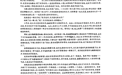 华大新高考联盟2025届高三4月教学质量测评语文_2025年4月_250428湖北省华大新高考联盟2025届高三4月教学质量测评（全科）_华大新高考联盟2025届高三4月教学质量测评语文