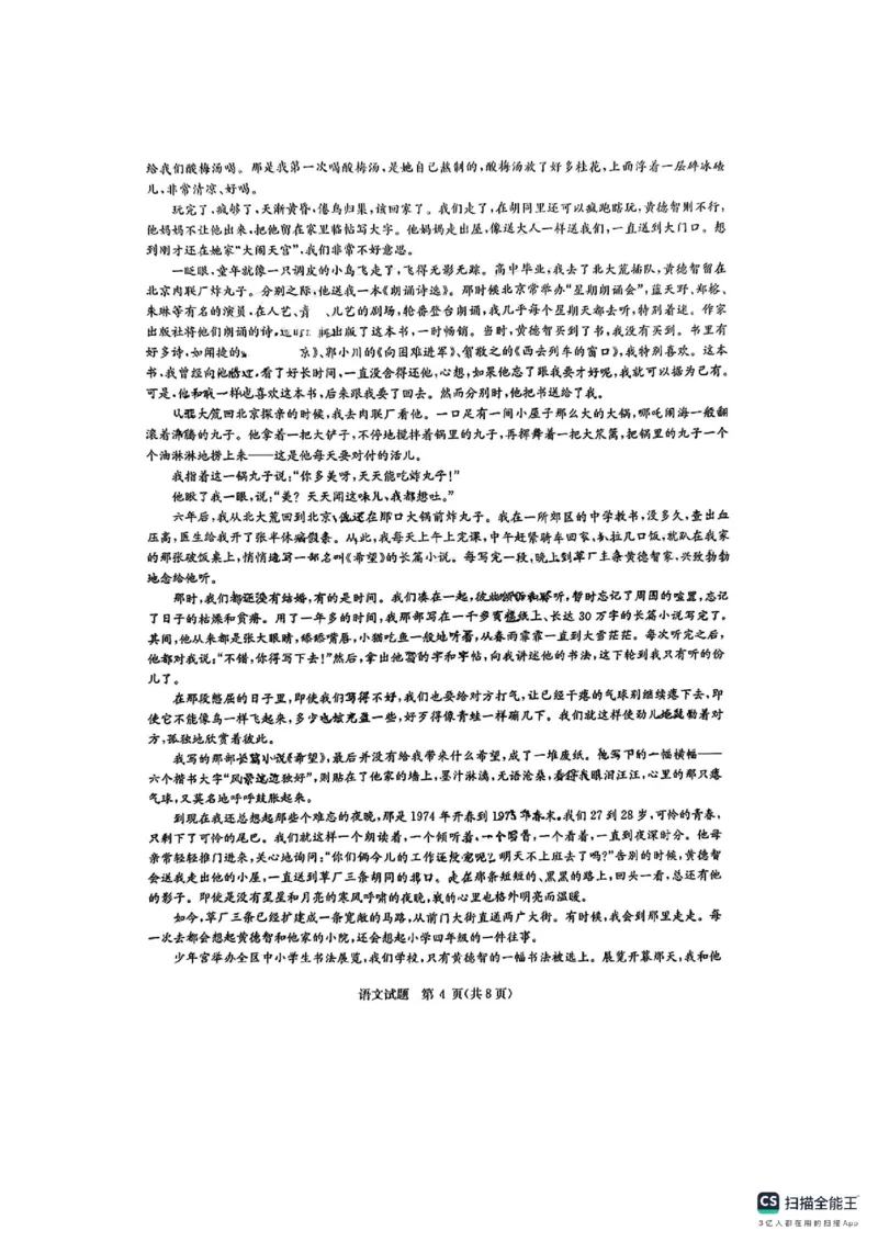 华大新高考联盟2025届高三4月教学质量测评语文_2025年4月_250428湖北省华大新高考联盟2025届高三4月教学质量测评（全科）_华大新高考联盟2025届高三4月教学质量测评语文