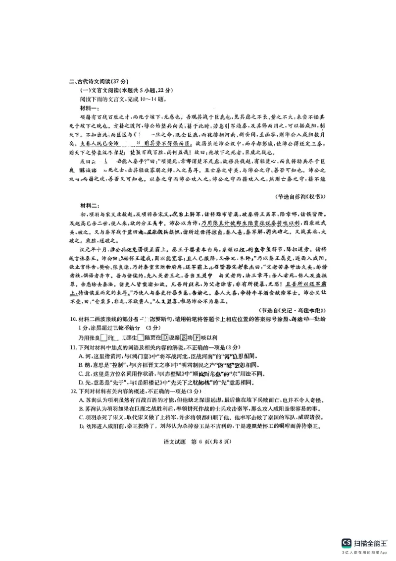 华大新高考联盟2025届高三4月教学质量测评语文_2025年4月_250428湖北省华大新高考联盟2025届高三4月教学质量测评（全科）_华大新高考联盟2025届高三4月教学质量测评语文