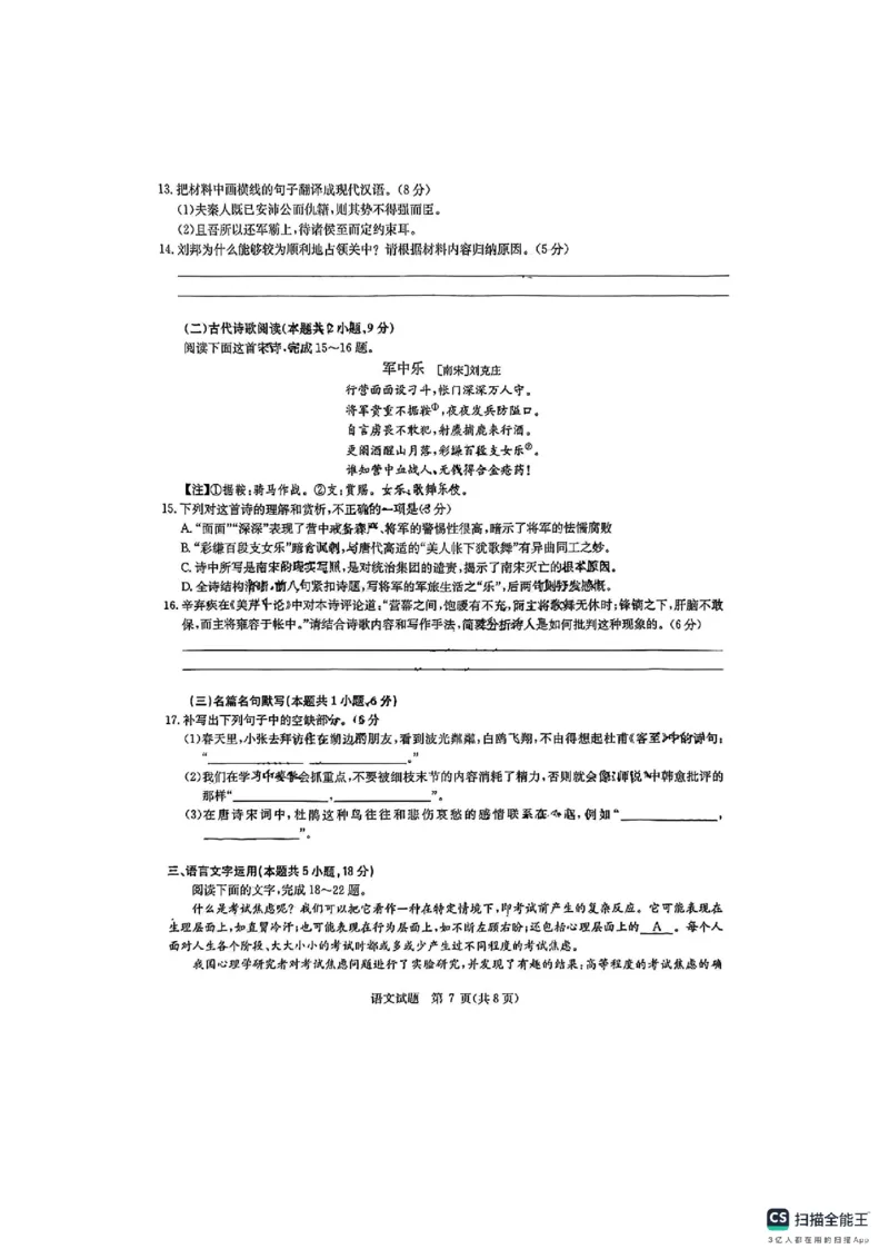 华大新高考联盟2025届高三4月教学质量测评语文_2025年4月_250428湖北省华大新高考联盟2025届高三4月教学质量测评（全科）_华大新高考联盟2025届高三4月教学质量测评语文
