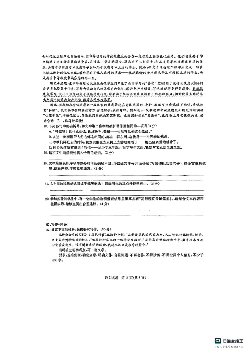 华大新高考联盟2025届高三4月教学质量测评语文_2025年4月_250428湖北省华大新高考联盟2025届高三4月教学质量测评（全科）_华大新高考联盟2025届高三4月教学质量测评语文