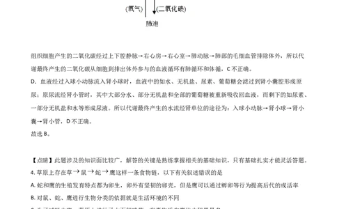 精品解析：湖南省株洲市2020年中考生物试题（解析版）_中考真题_8.生物中考真题2015-2024年_2020生物真题74份_精品解析：湖南省株洲市2020年中考生物试题