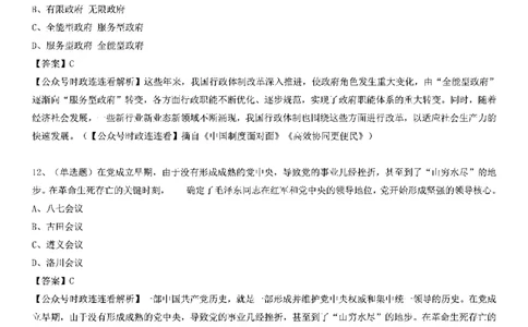 《中国制度面对面》测验100题（上）_2026考公资料_（49）政治理论合集_政治理论合集_2025国考新增课程政治理论部分_政治理论常识_党史专项