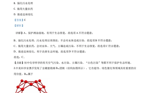 精品解析：江苏省盐城市2020年中考化学试题（解析版）_中考真题_5.化学中考真题2015-2024年_2020中考化学真题（113份）_2020年中考真题精品解析化学（江苏盐城卷）精编word版