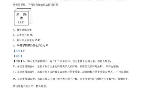 精品解析：江苏省盐城市2020年中考化学试题（解析版）_中考真题_5.化学中考真题2015-2024年_2020中考化学真题（113份）_2020年中考真题精品解析化学（江苏盐城卷）精编word版