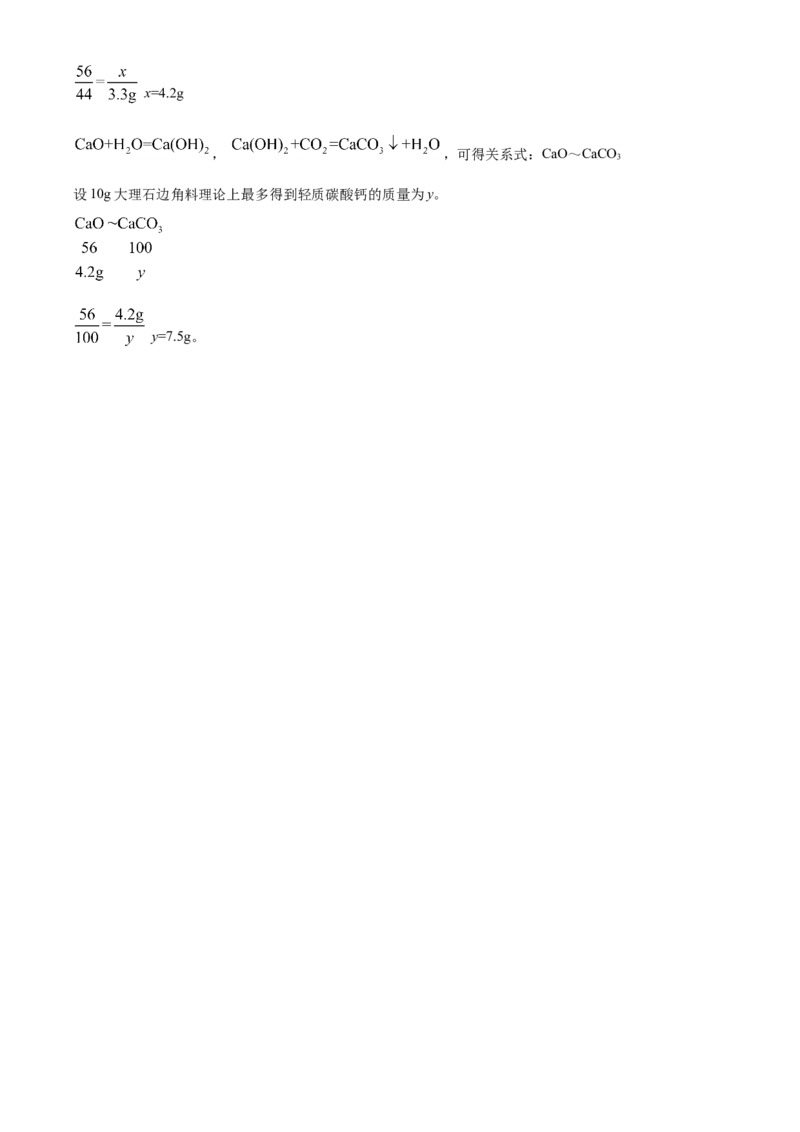 精品解析：江苏省盐城市2020年中考化学试题（解析版）_中考真题_5.化学中考真题2015-2024年_2020中考化学真题（113份）_2020年中考真题精品解析化学（江苏盐城卷）精编word版