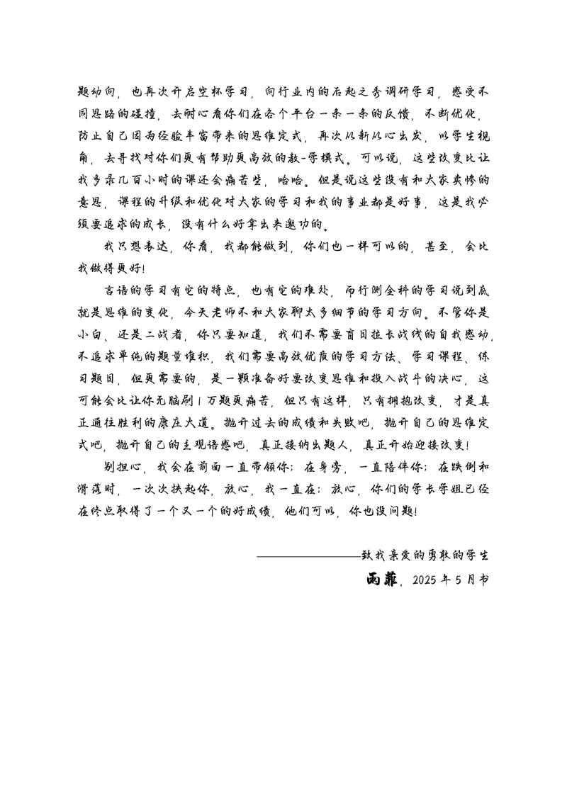 《上岸村&middot;一卡通》言语（雨菲）_2026考公资料_（28）上岸村合集（司马、章晓铭、王永恒、天晓、忠政、丁旭等）_2026年上岸村国省考行测申论一卡通_讲义