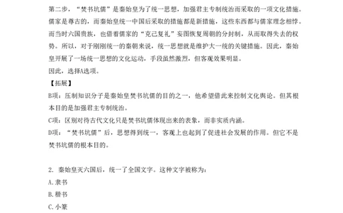 《2021年周年大事记口诀歌》配套100题_1631867873_2026考公资料_（20）李梦娇_4李梦娇所有的口诀歌合集（全全全！！）_2021年周年大事记口诀歌