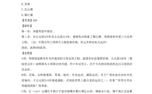 《2021年周年大事记口诀歌》配套100题_1631867873_2026考公资料_（20）李梦娇_4李梦娇所有的口诀歌合集（全全全！！）_2021年周年大事记口诀歌