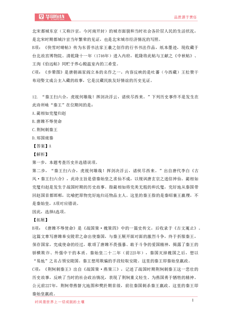 《2021年周年大事记口诀歌》配套100题_1631867873_2026考公资料_（20）李梦娇_4李梦娇所有的口诀歌合集（全全全！！）_2021年周年大事记口诀歌