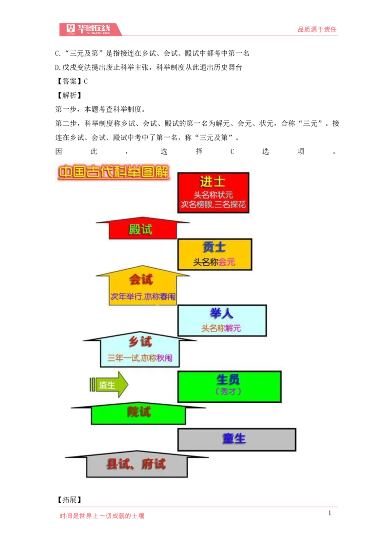 《2021年周年大事记口诀歌》配套100题_1631867873_2026考公资料_（20）李梦娇_4李梦娇所有的口诀歌合集（全全全！！）_2021年周年大事记口诀歌