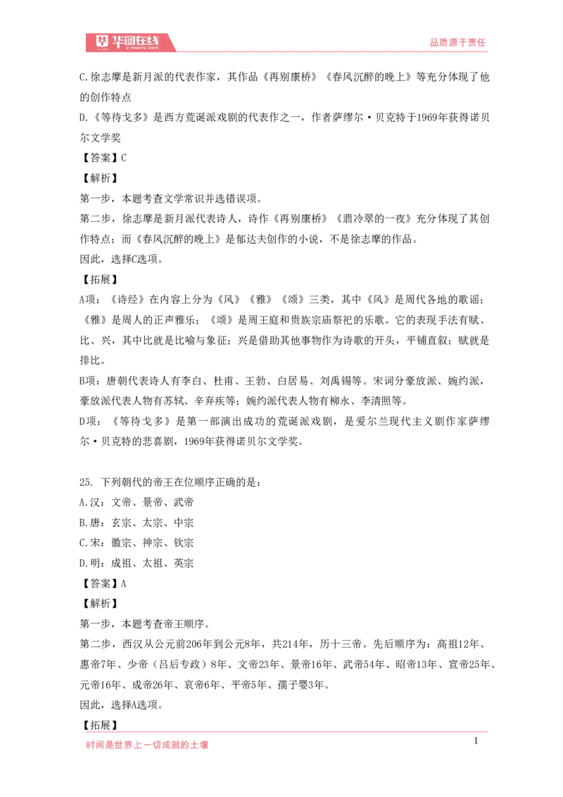 《2021年周年大事记口诀歌》配套100题_1631867873_2026考公资料_（20）李梦娇_4李梦娇所有的口诀歌合集（全全全！！）_2021年周年大事记口诀歌