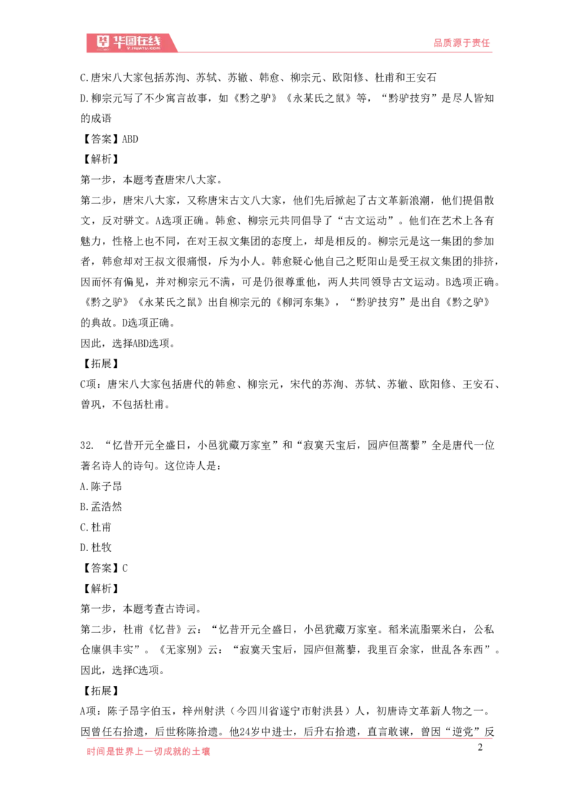 《2021年周年大事记口诀歌》配套100题_1631867873_2026考公资料_（20）李梦娇_4李梦娇所有的口诀歌合集（全全全！！）_2021年周年大事记口诀歌