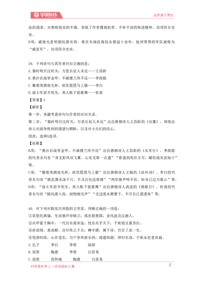 《2021年周年大事记口诀歌》配套100题_1631867873_2026考公资料_（20）李梦娇_4李梦娇所有的口诀歌合集（全全全！！）_2021年周年大事记口诀歌