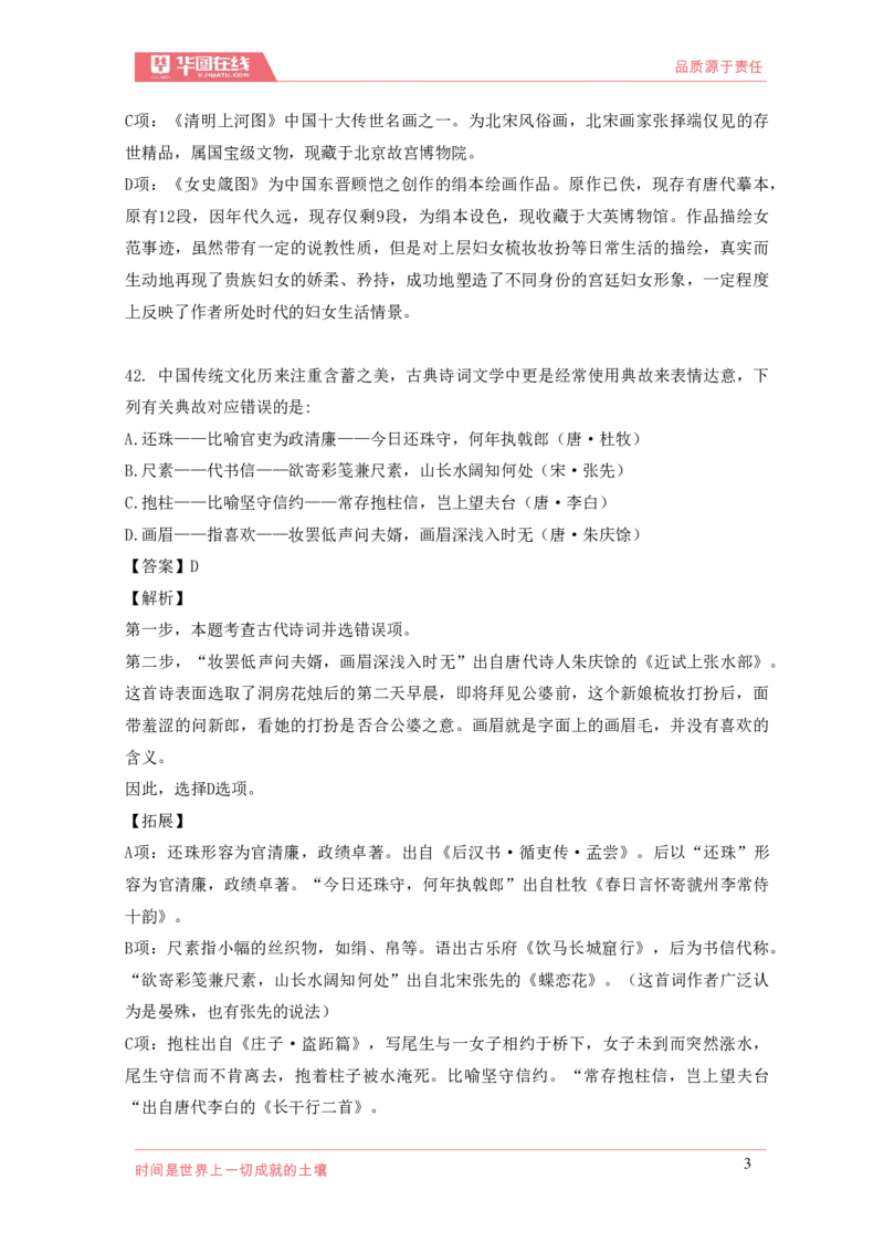 《2021年周年大事记口诀歌》配套100题_1631867873_2026考公资料_（20）李梦娇_4李梦娇所有的口诀歌合集（全全全！！）_2021年周年大事记口诀歌