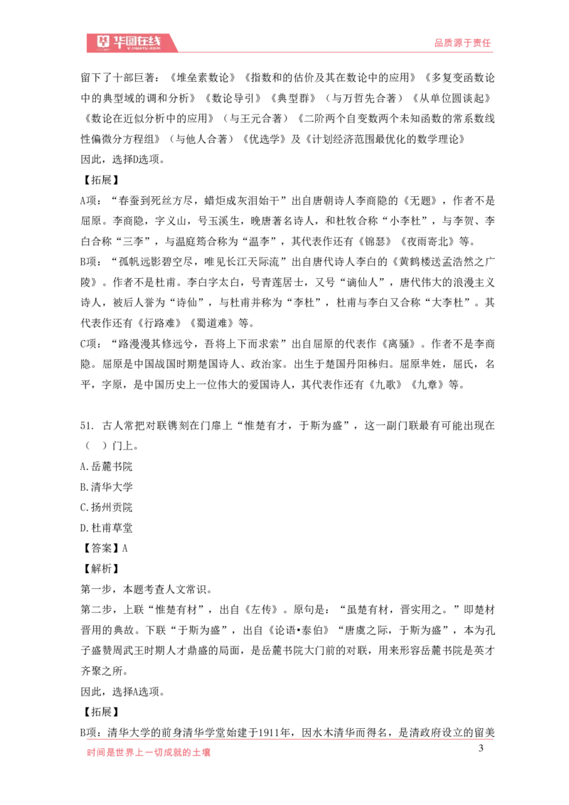 《2021年周年大事记口诀歌》配套100题_1631867873_2026考公资料_（20）李梦娇_4李梦娇所有的口诀歌合集（全全全！！）_2021年周年大事记口诀歌