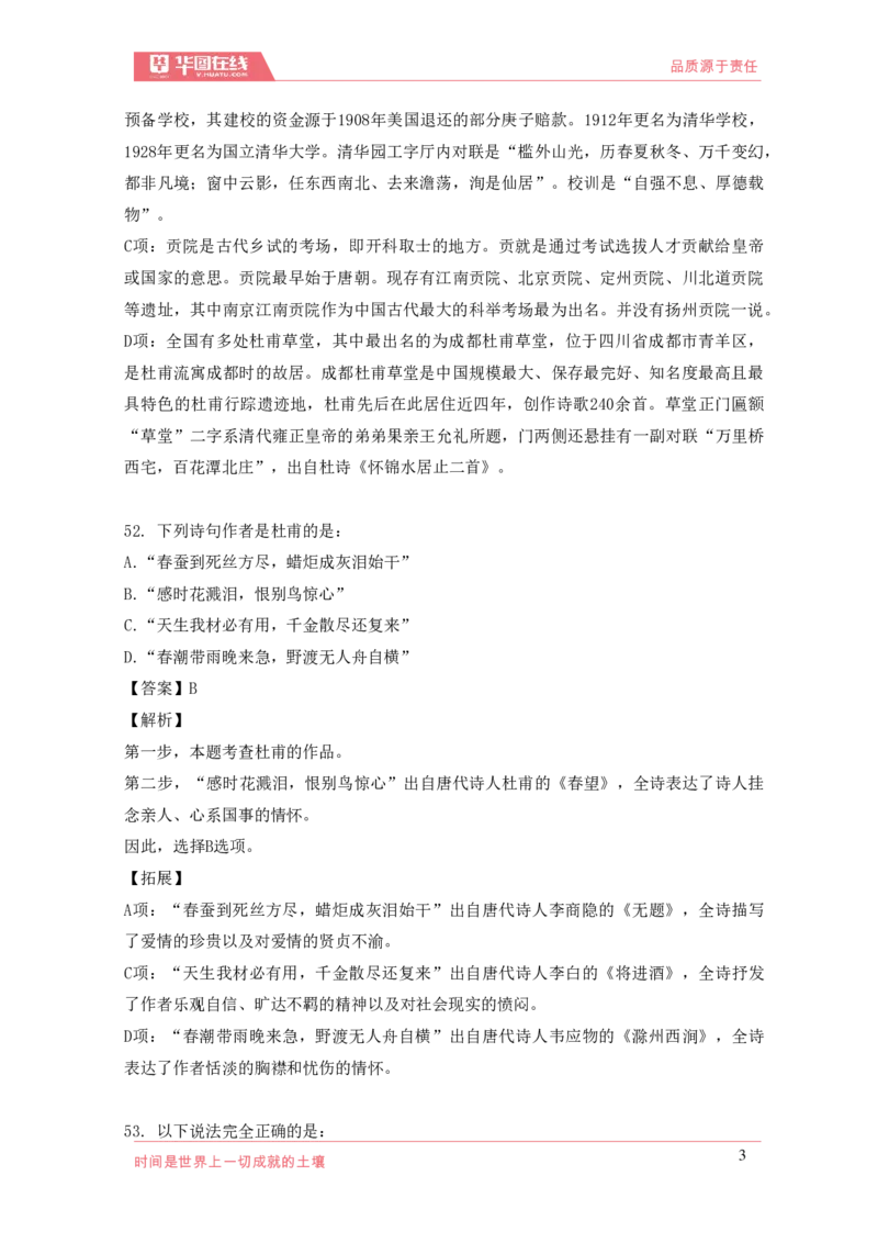 《2021年周年大事记口诀歌》配套100题_1631867873_2026考公资料_（20）李梦娇_4李梦娇所有的口诀歌合集（全全全！！）_2021年周年大事记口诀歌