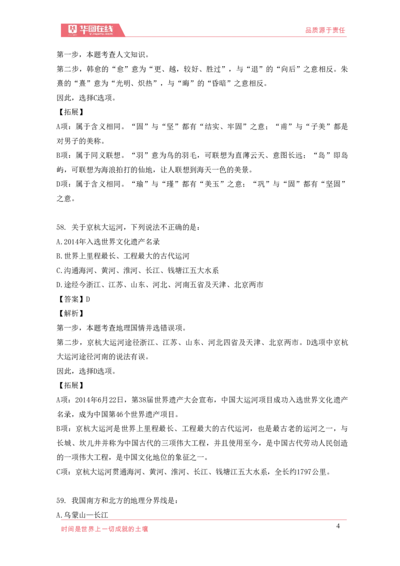 《2021年周年大事记口诀歌》配套100题_1631867873_2026考公资料_（20）李梦娇_4李梦娇所有的口诀歌合集（全全全！！）_2021年周年大事记口诀歌