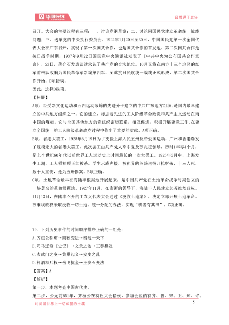 《2021年周年大事记口诀歌》配套100题_1631867873_2026考公资料_（20）李梦娇_4李梦娇所有的口诀歌合集（全全全！！）_2021年周年大事记口诀歌