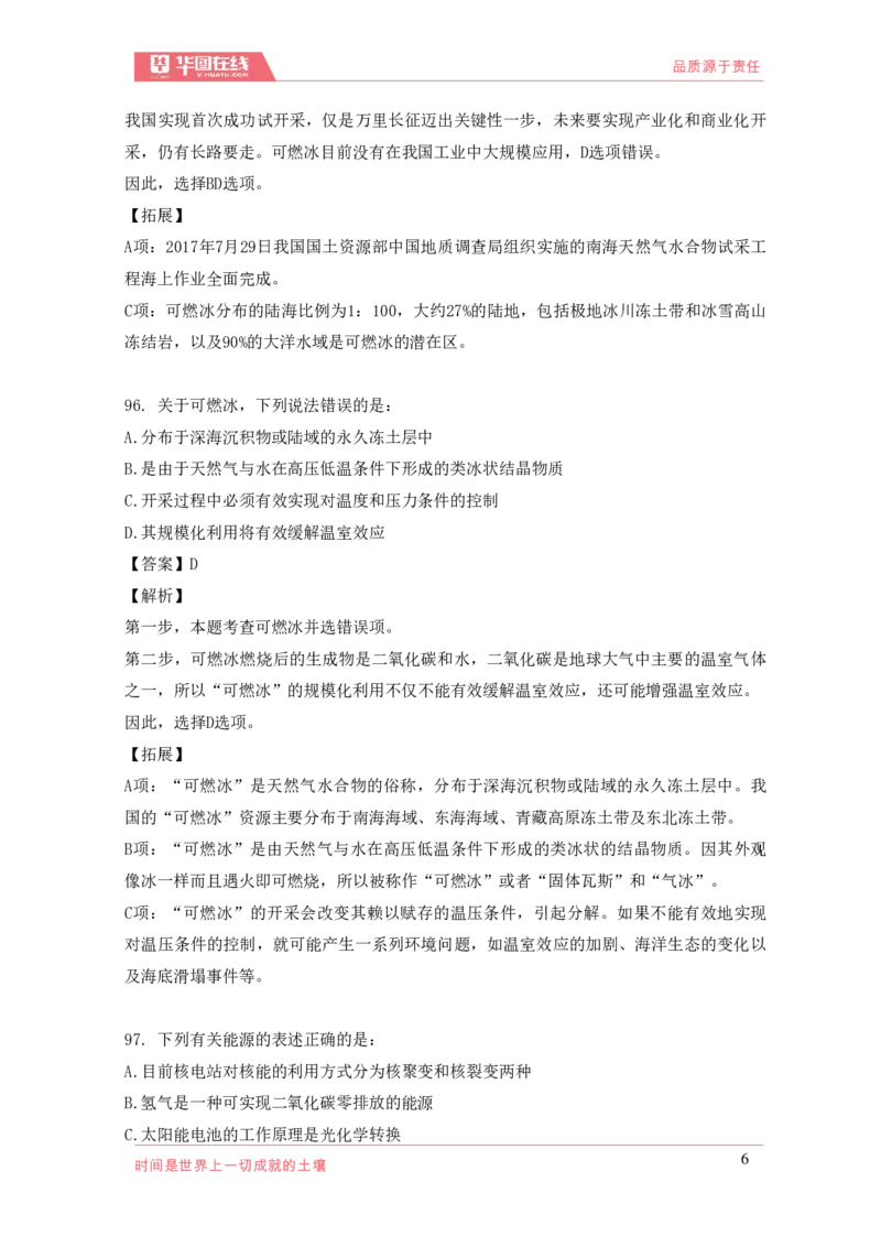 《2021年周年大事记口诀歌》配套100题_1631867873_2026考公资料_（20）李梦娇_4李梦娇所有的口诀歌合集（全全全！！）_2021年周年大事记口诀歌