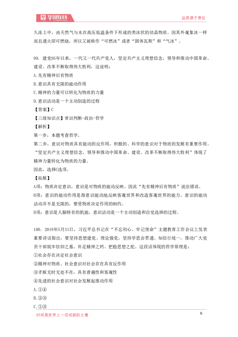 《2021年周年大事记口诀歌》配套100题_1631867873_2026考公资料_（20）李梦娇_4李梦娇所有的口诀歌合集（全全全！！）_2021年周年大事记口诀歌