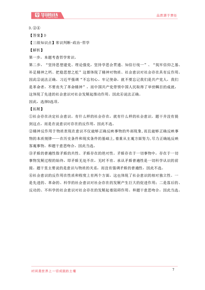 《2021年周年大事记口诀歌》配套100题_1631867873_2026考公资料_（20）李梦娇_4李梦娇所有的口诀歌合集（全全全！！）_2021年周年大事记口诀歌