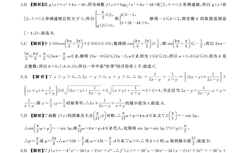 一轮一数学(A卷)答案_2025年10月_2510182026届百师联盟高三上学期第一次调研考试（10月）（全科）_2026届百师联盟高三上学期第一次调研考试数学试卷（含答案）