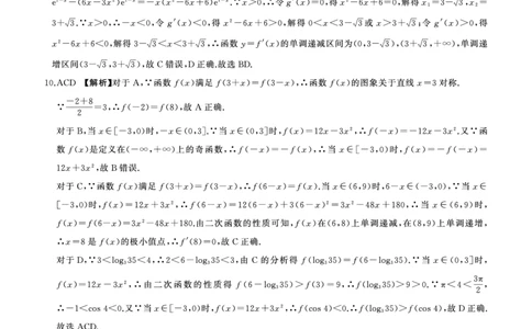 一轮一数学(A卷)答案_2025年10月_2510182026届百师联盟高三上学期第一次调研考试（10月）（全科）_2026届百师联盟高三上学期第一次调研考试数学试卷（含答案）