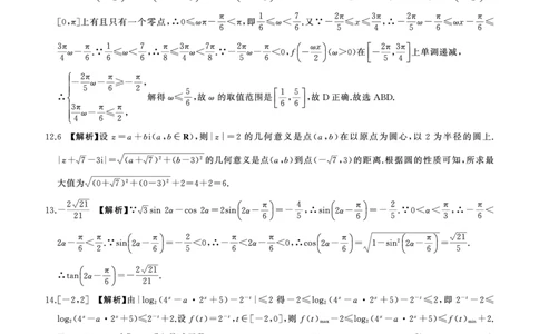 一轮一数学(A卷)答案_2025年10月_2510182026届百师联盟高三上学期第一次调研考试（10月）（全科）_2026届百师联盟高三上学期第一次调研考试数学试卷（含答案）