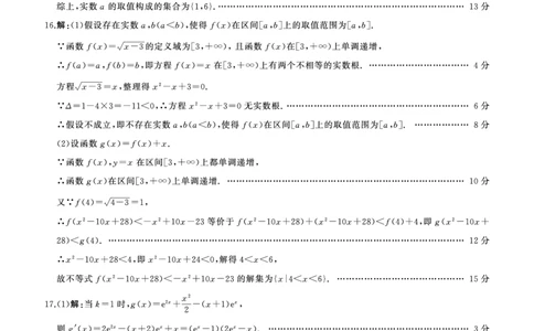 一轮一数学(A卷)答案_2025年10月_2510182026届百师联盟高三上学期第一次调研考试（10月）（全科）_2026届百师联盟高三上学期第一次调研考试数学试卷（含答案）