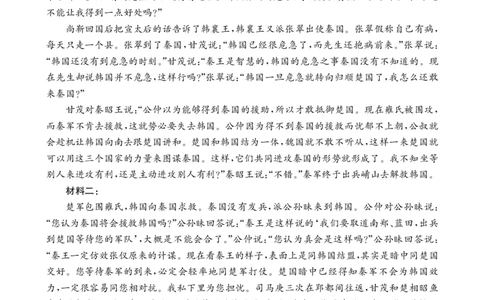 青海省西宁市大通县2023-2024学年高三上学期期末考试语文答案_2024届青海省西宁市大通县高三上学期期末考试