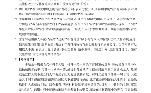 青海省西宁市大通县2023-2024学年高三上学期期末考试语文答案_2024届青海省西宁市大通县高三上学期期末考试