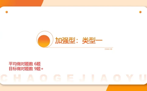 专项刷题4_2026考公资料_超格合集_公考-夸夸刷2026超格行测+申论（五合一）夸夸刷刷题营_判断推理_判断推理_课件