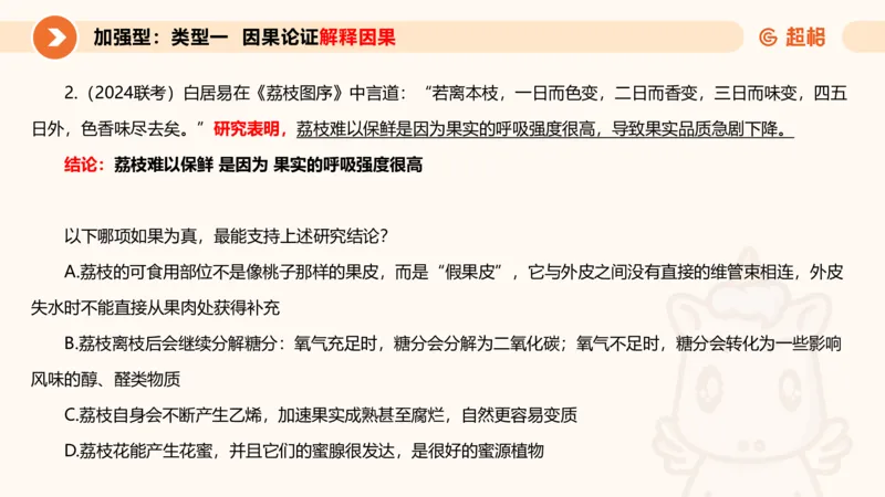 专项刷题4_2026考公资料_超格合集_公考-夸夸刷2026超格行测+申论（五合一）夸夸刷刷题营_判断推理_判断推理_课件