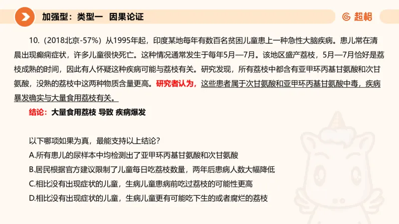 专项刷题4_2026考公资料_超格合集_公考-夸夸刷2026超格行测+申论（五合一）夸夸刷刷题营_判断推理_判断推理_课件