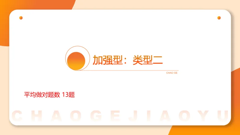 专项刷题4_2026考公资料_超格合集_公考-夸夸刷2026超格行测+申论（五合一）夸夸刷刷题营_判断推理_判断推理_课件