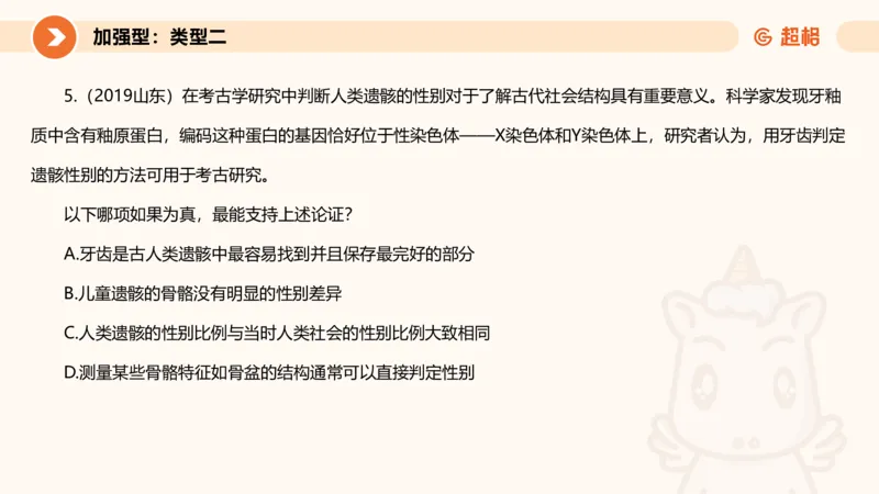专项刷题4_2026考公资料_超格合集_公考-夸夸刷2026超格行测+申论（五合一）夸夸刷刷题营_判断推理_判断推理_课件