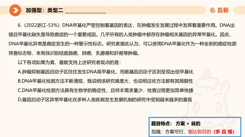 专项刷题4_2026考公资料_超格合集_公考-夸夸刷2026超格行测+申论（五合一）夸夸刷刷题营_判断推理_判断推理_课件