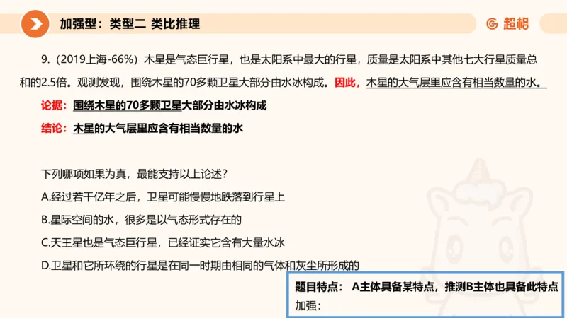 专项刷题4_2026考公资料_超格合集_公考-夸夸刷2026超格行测+申论（五合一）夸夸刷刷题营_判断推理_判断推理_课件