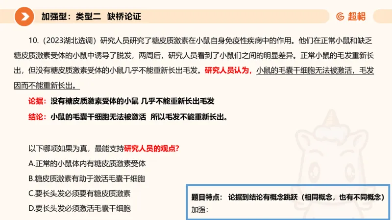专项刷题4_2026考公资料_超格合集_公考-夸夸刷2026超格行测+申论（五合一）夸夸刷刷题营_判断推理_判断推理_课件