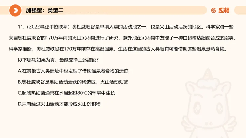专项刷题4_2026考公资料_超格合集_公考-夸夸刷2026超格行测+申论（五合一）夸夸刷刷题营_判断推理_判断推理_课件