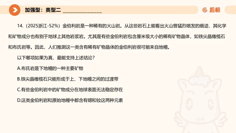 专项刷题4_2026考公资料_超格合集_公考-夸夸刷2026超格行测+申论（五合一）夸夸刷刷题营_判断推理_判断推理_课件