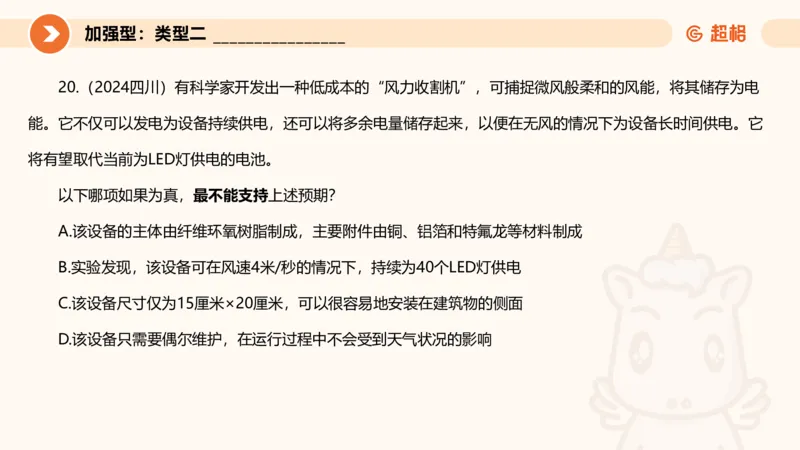 专项刷题4_2026考公资料_超格合集_公考-夸夸刷2026超格行测+申论（五合一）夸夸刷刷题营_判断推理_判断推理_课件